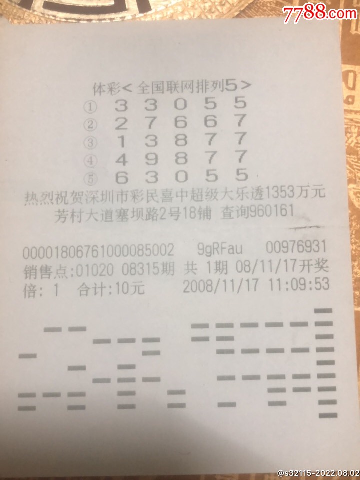 7777788888精准新传真112全,齐备解答解释落实_体育版60.676