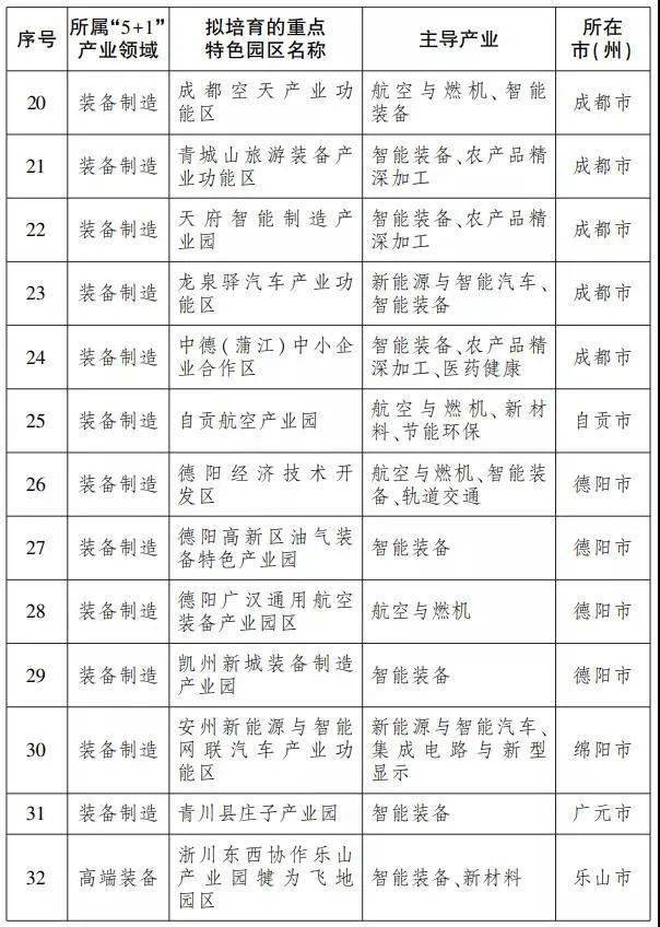 2024年11月7日 第26页