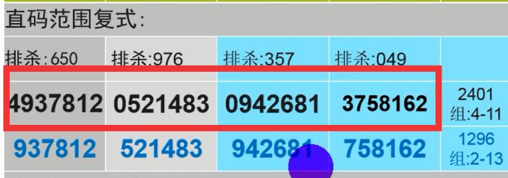 揭秘2024一肖一码100准,战略分析解答解释方案_定时制83.268