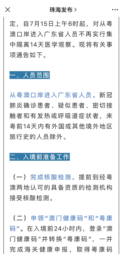 新澳门资料大全正版资料2023,主动解答解释落实_轻量款82.385