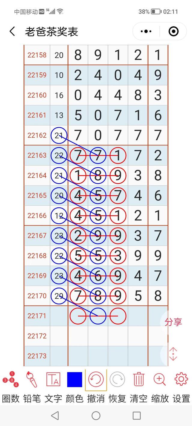 二四六好彩7777788888,协商解答解释落实_2DM31.551