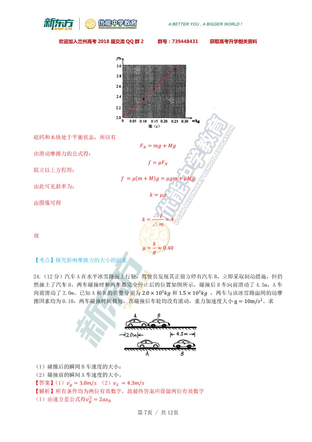 澳门最精准正最精准龙门蚕，综合研究解释定义_入门版72.24.59