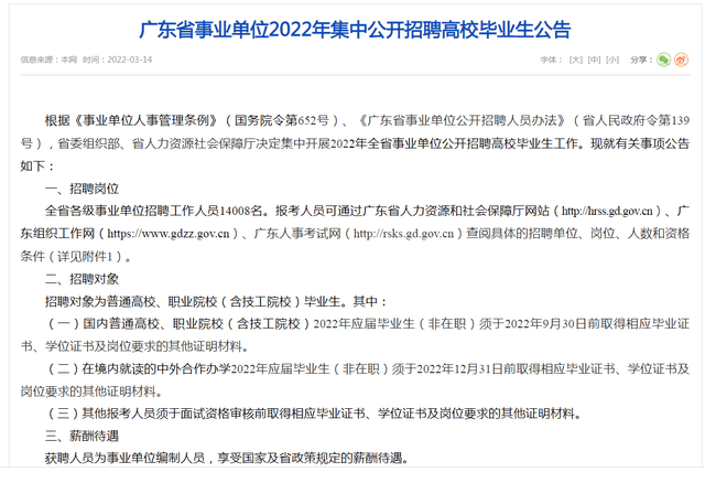 澳门广东八二站最新版本更新内容，决策资料解析说明_Prime28.99.44