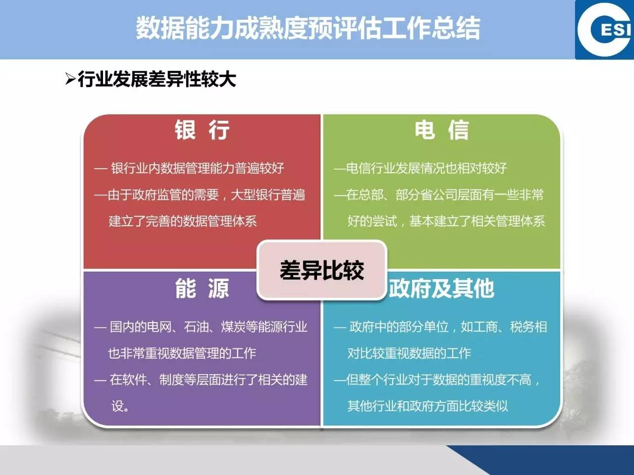 澳门一码一肖一特一中准选今晚，实地数据评估解析_桌面款31.86.96