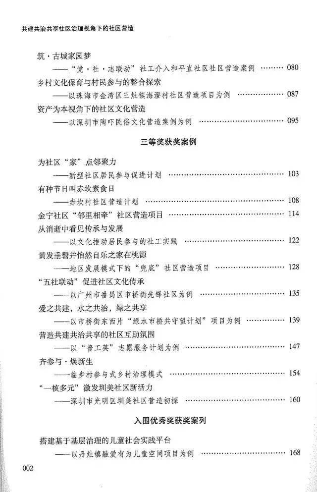 2024正版新澳资料库，社会工作领域合魂精选IJZ838.17