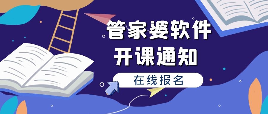 2024正版管家婆新版本策略攻略，GBI5.18.78雅致版深度研究