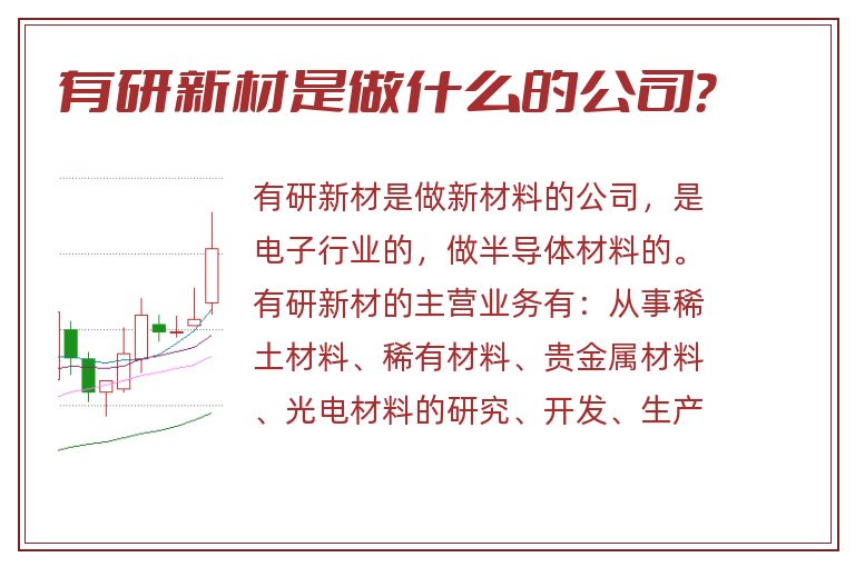 有研新材最新动态，学习变化，成就自信与梦想之路