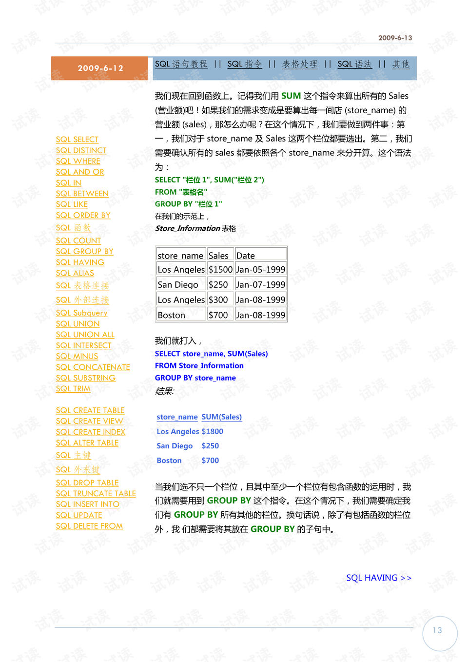 新澳正版免费全年资料公开,体育中国语言文学_EJA35.156乐享版