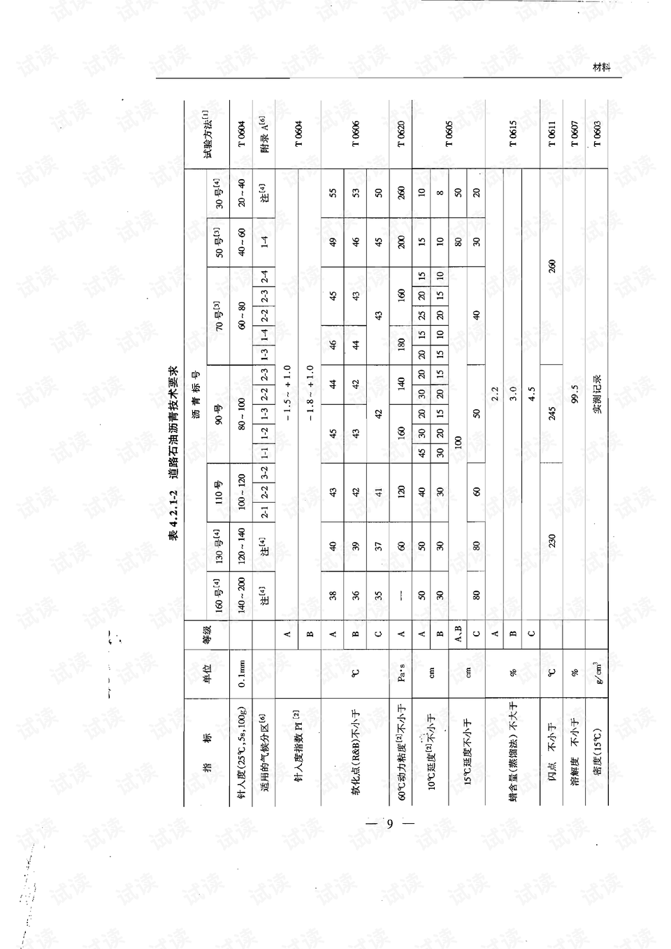 钶钶钶钶钶钶钶免费下载,社会责任实施_YNM35.837云端版