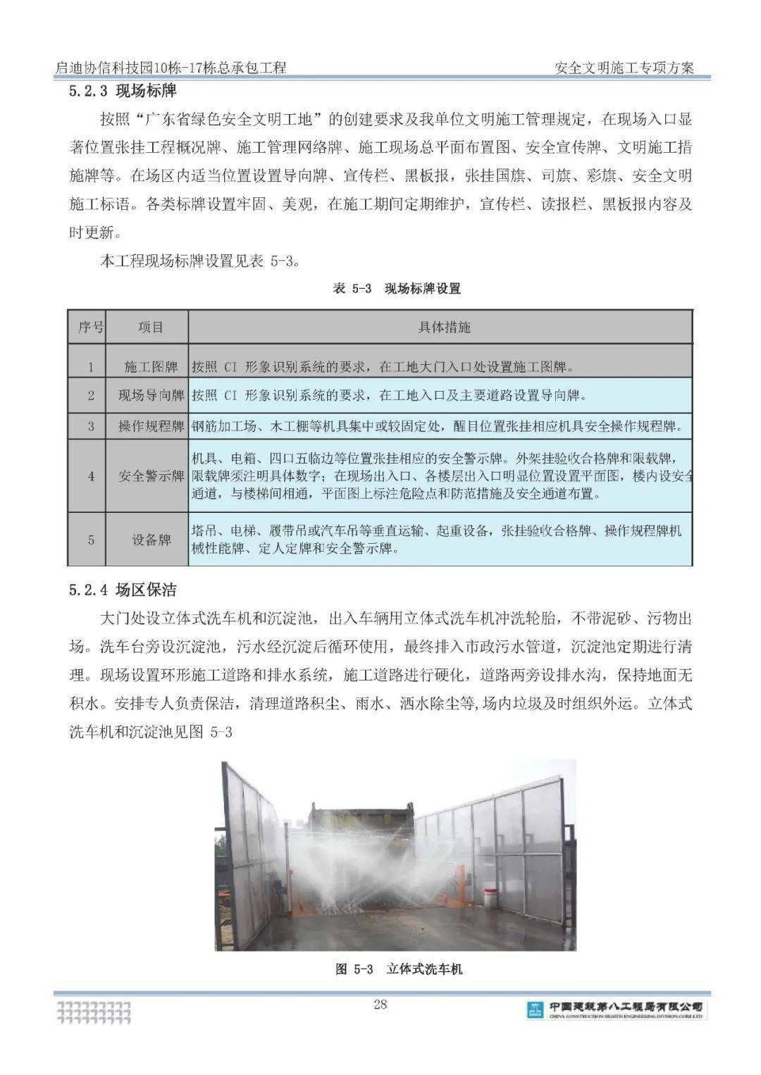 新奥门资料免费大全最新更新内容,安全设计方案评估_LTW35.461文化传承版