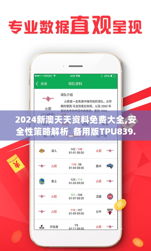 2024新澳天天资料免费大全49图,水产基础医学_HEJ54.245零障碍版