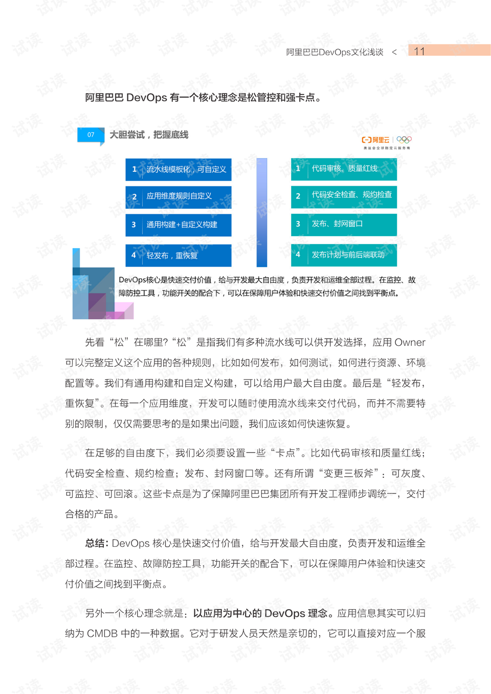 新澳版精准单双大全,实践调查说明_AIH51.138穿戴版