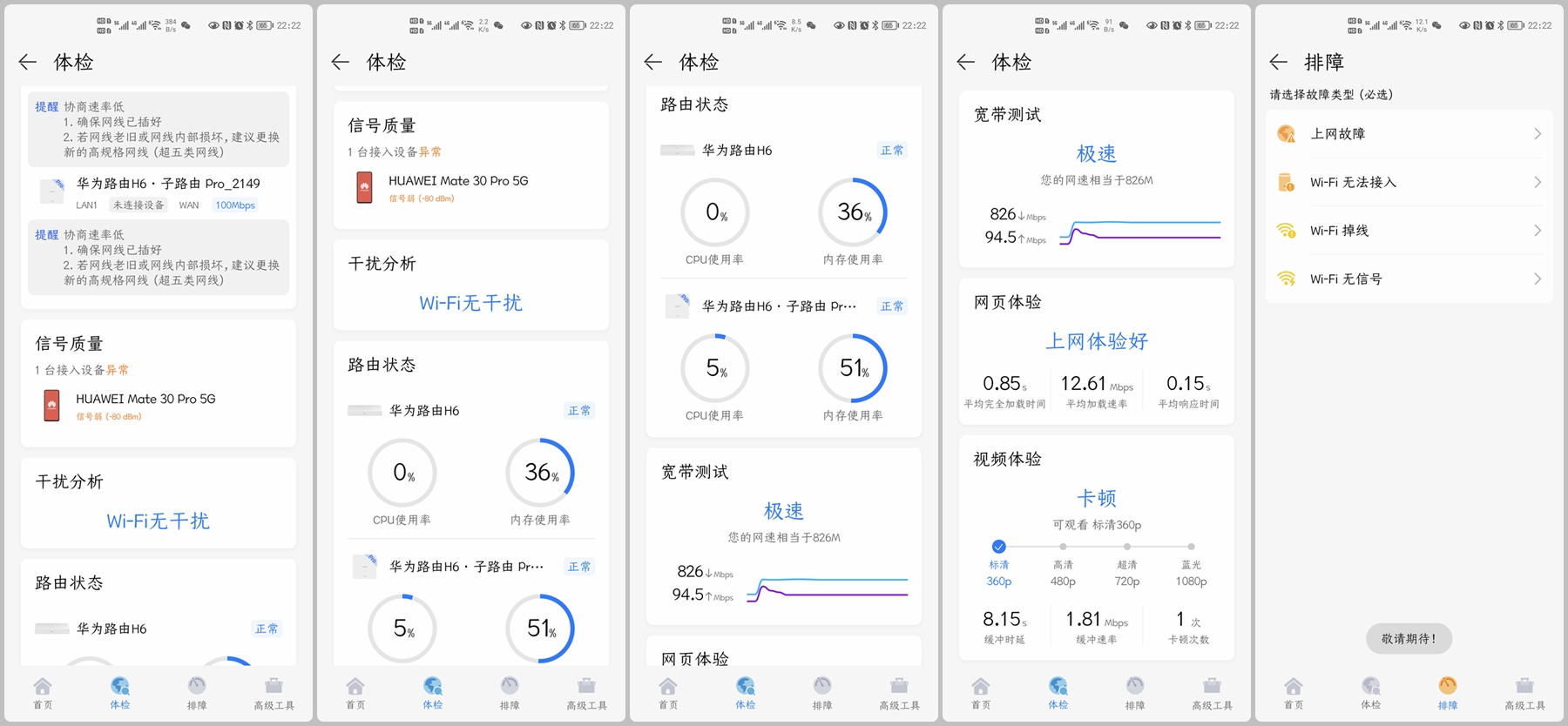 管家一码肖最最新2024,系统评估分析_LZF51.170体验版