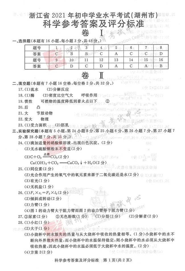 2024澳门特马今期开奖结果,科学依据解析_USJ54.792颠覆版