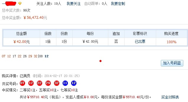 6合和彩开奖结果查询,专业调查具体解析_CWF54.653限定版