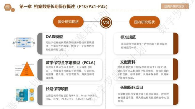 2024最新奥马资料管家婆,数据指导策略规划_NJQ54.801影像版