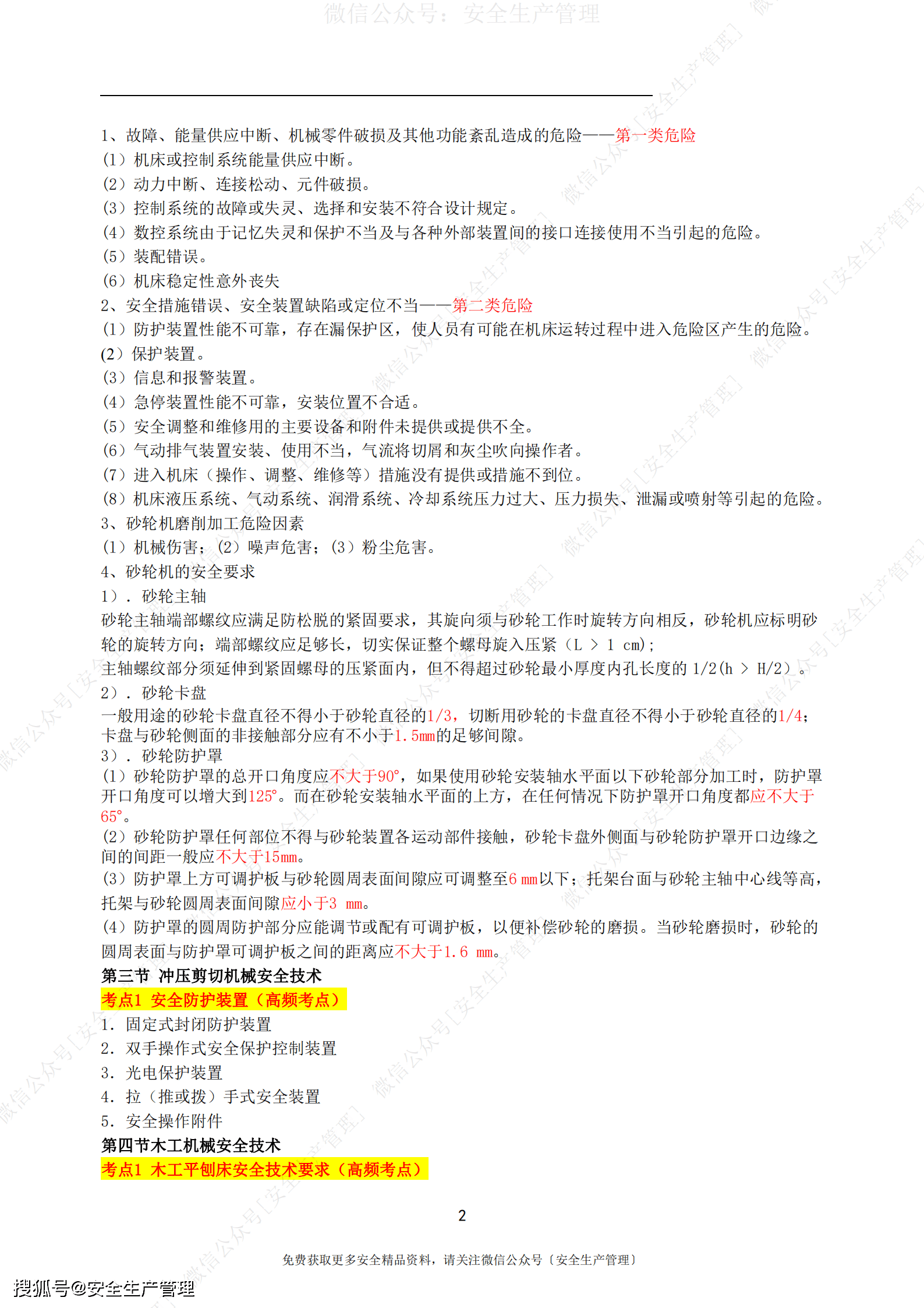 最准一肖100%最准的资料,安全设计方案评估_NYS51.561精致版