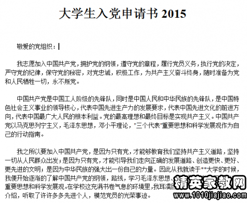 最新入党志愿书的正式性与探索内心平静之旅，庄重与远离尘嚣的对比解读