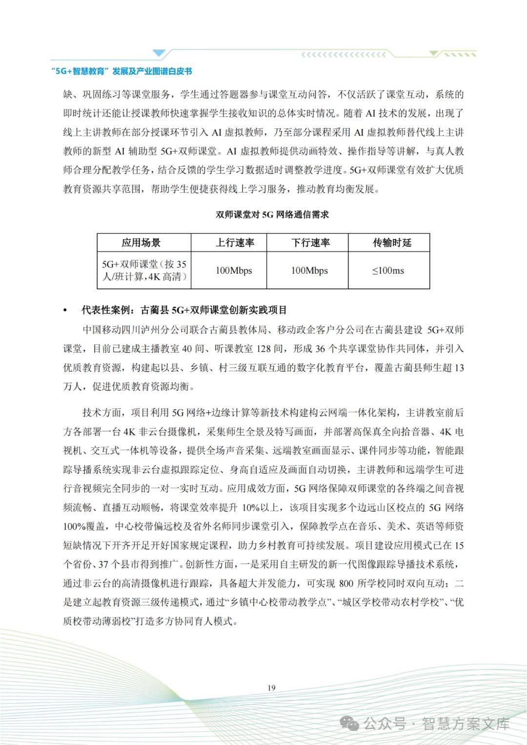 澳门濠江论坛资料,持续性实施方案_KJG54.457供给版