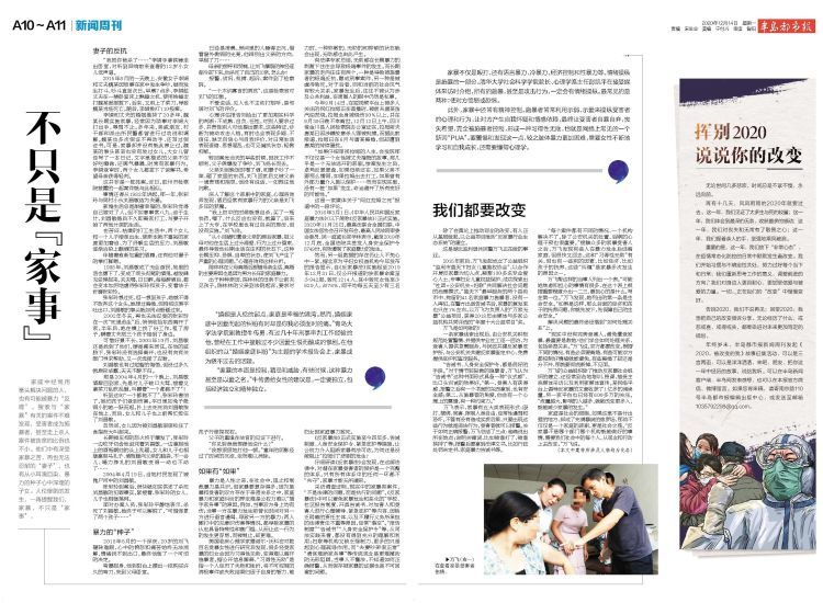 新闻周刊聚焦观点解析，最新一期内容聚焦某某观点