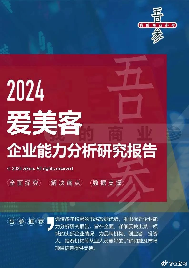 2024澳门鬼谷子正版资料,科学分析严谨解释_TJO49.883机器版