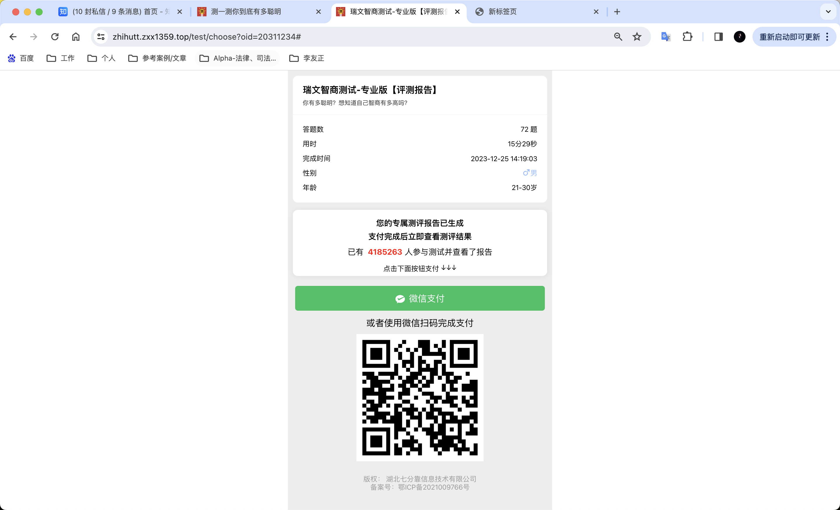 白小姐一肖一码免费正确答案,高度协调实施_QFK49.808智慧版