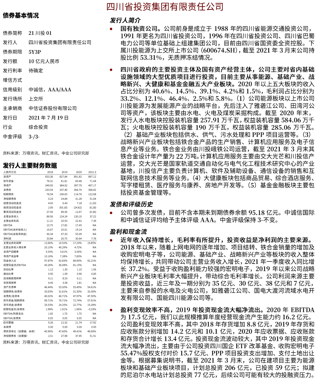 新澳天天开奖资料大全1052期,最新答案诠释说明_HSK49.422开放版