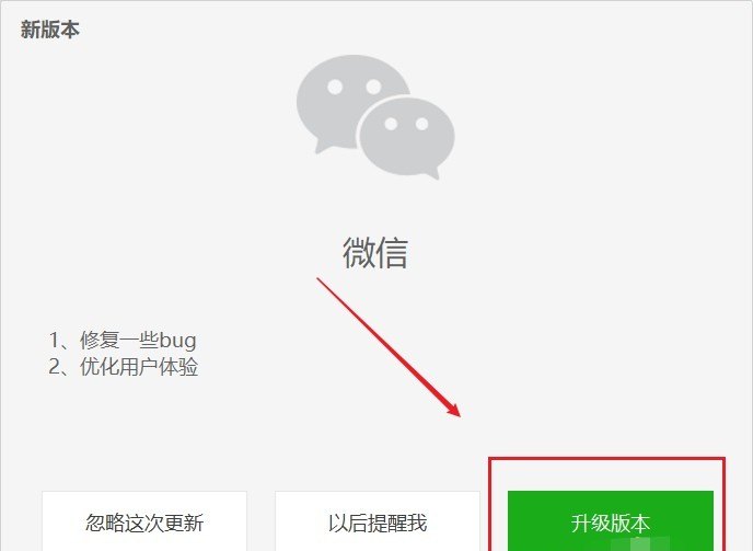 微信最新版下载指南，下载与安装步骤