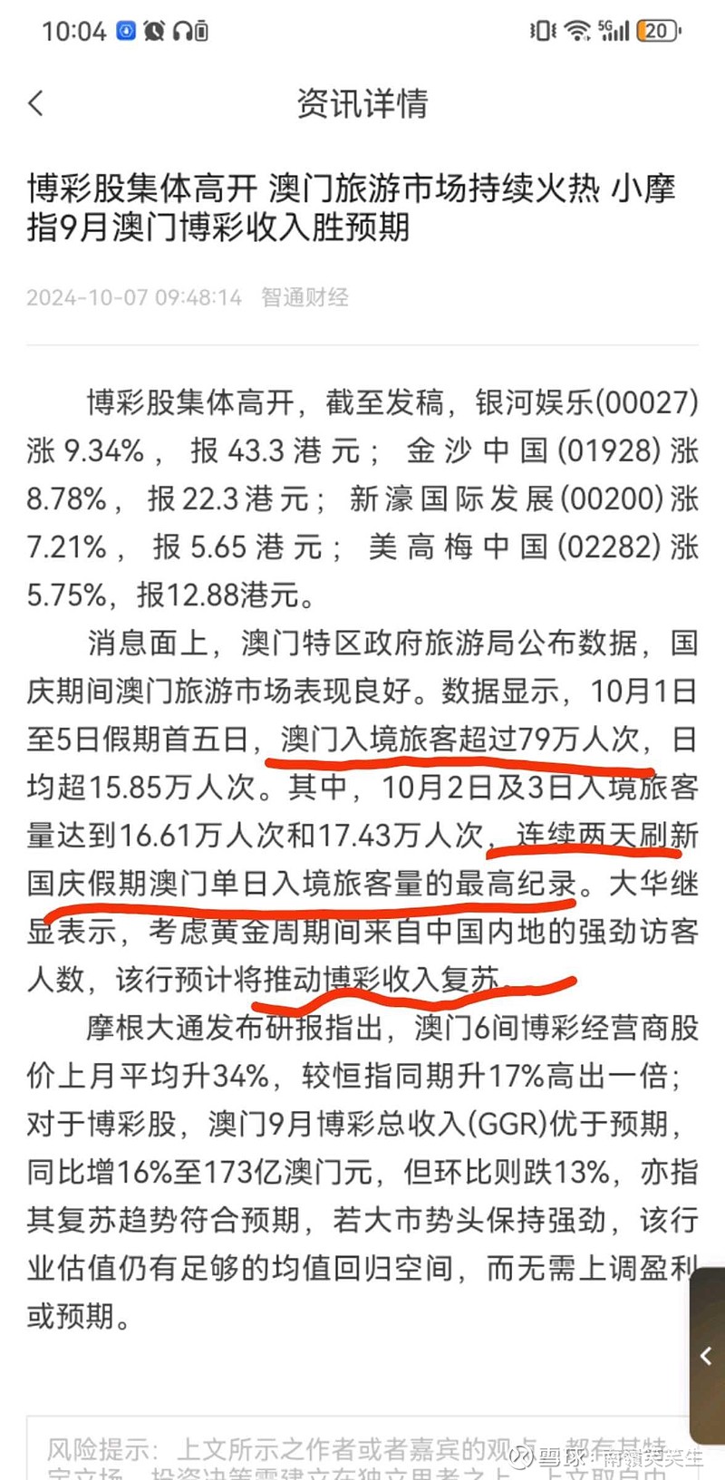 澳门正版资料,深入挖掘解释说明_UAD82.881物联网版