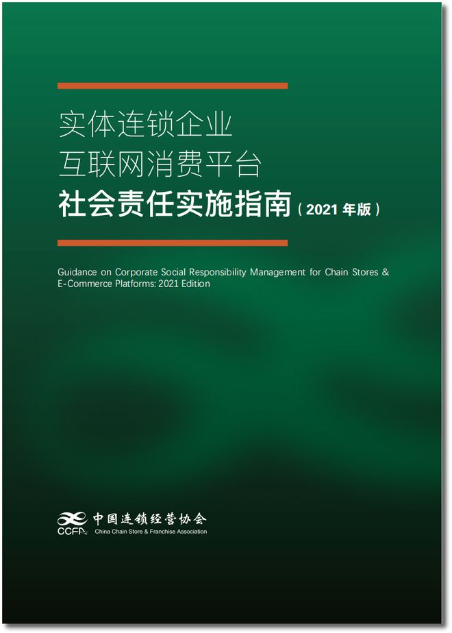 新奥门资料大全,社会责任实施_ERG82.754极致版