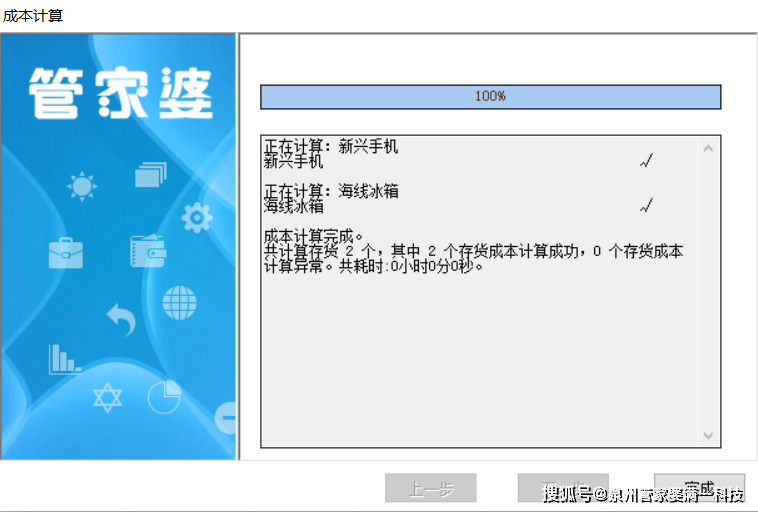 管家婆一肖一码100正确,深入挖掘解释说明_POC82.731效率版