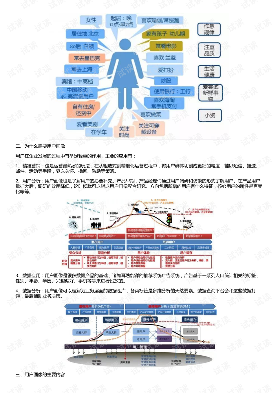 澳门最准资料大全免费,持续性实施方案_VWY82.764幻想版