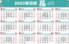 万年历黄历2023年最新版，自然美景之旅与内心平和的探索