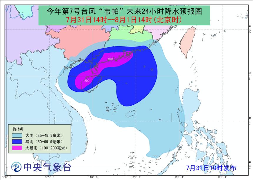 第14号台风实时更新，最新动态与消息汇总