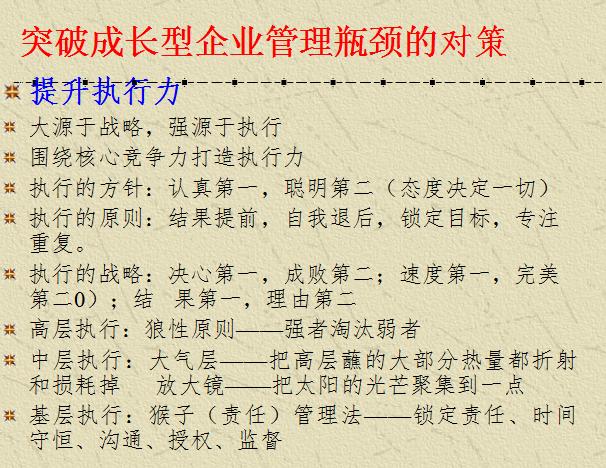 王中王心水免费资料一精准,稳固执行战略分析_UFF72.188户外版