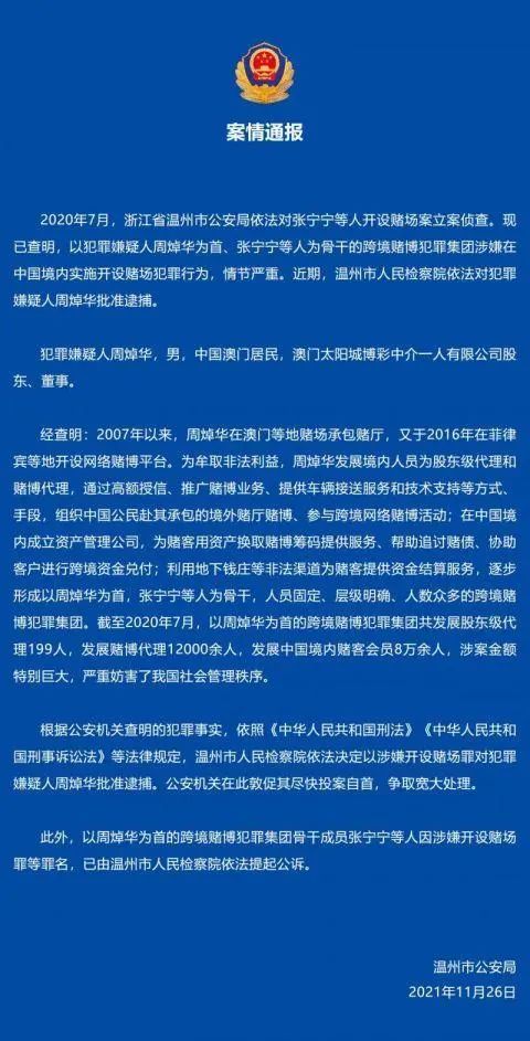 广东二八站资料澳门最新消息,全盘细明说明_UOB72.641特色版