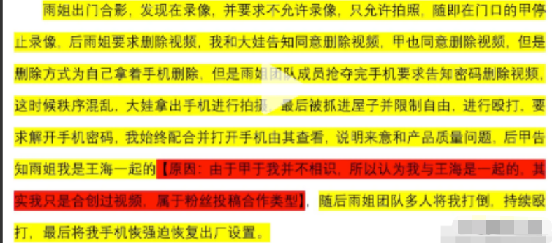 一打假博主团队遭商户围殴,机制评估方案_ONA72.515计算能力版