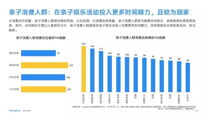 新奥历史开奖记录,市场需求解析_OSA72.629教育版