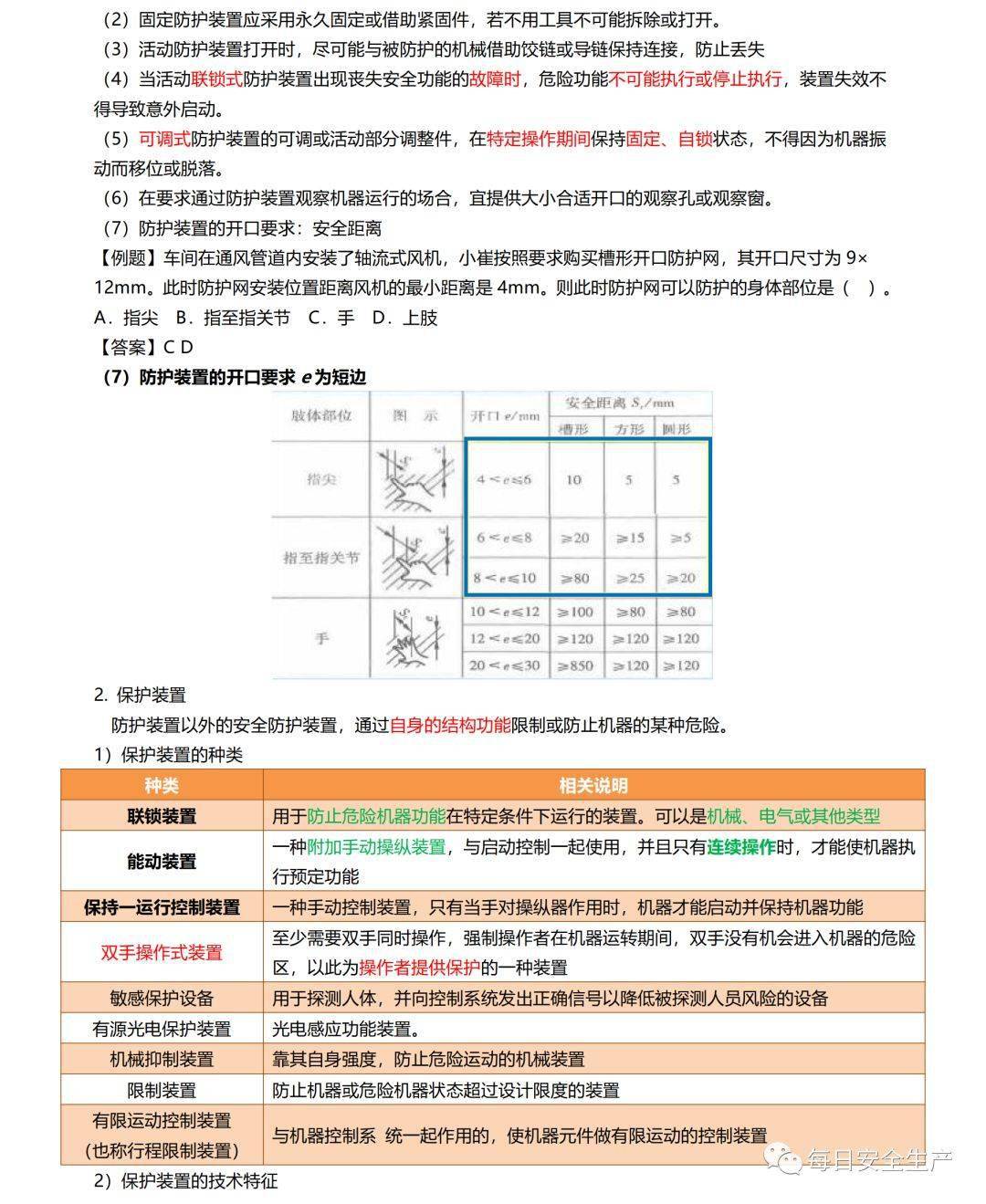 新澳2024今晚开327期免费资料大全,实证分析详细枕_NWV72.578专属版