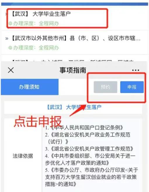 武汉落户最新政策下的温馨故事展开。