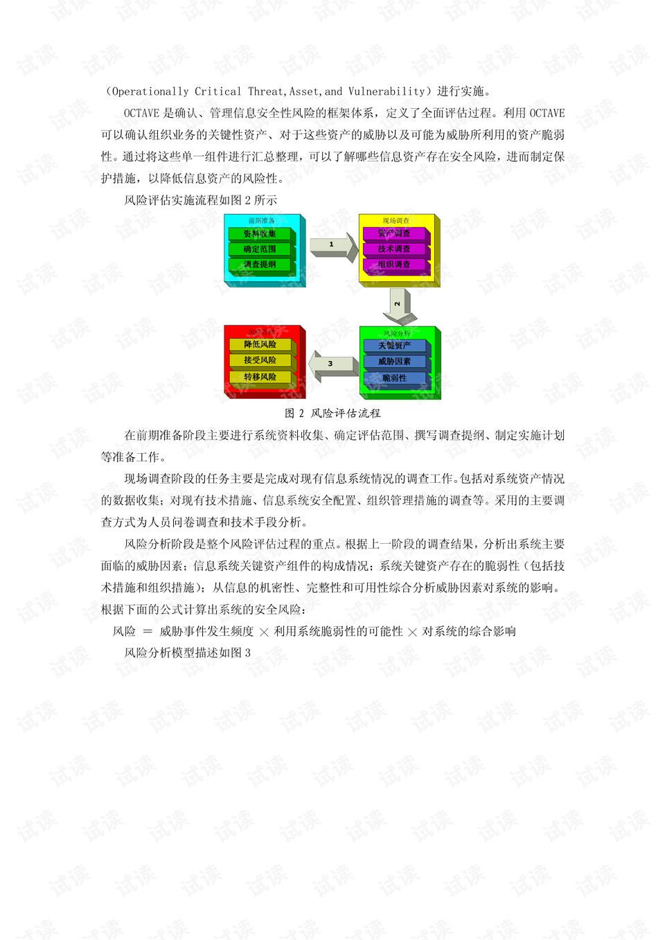 新奥历史开奖结果,定性解析明确评估_WEZ72.900持久版