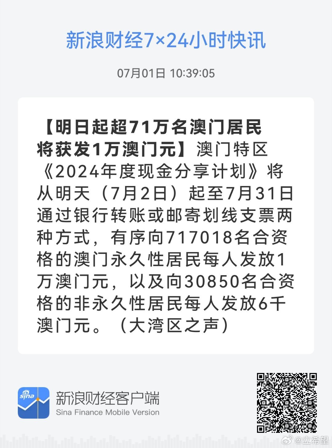 新澳门大众网666yCOm,数据导向计划_LSM72.147触控版