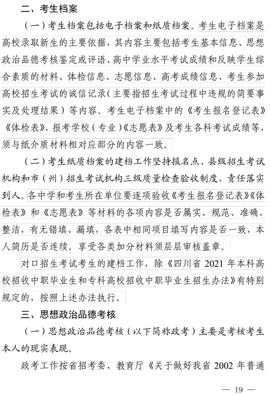 澳门六盒宝典2021年最新版开奖科普探讨与风险警示（盈利娱乐行为揭秘）