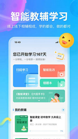 作业帮app下载最新版，小巷中的探索之旅