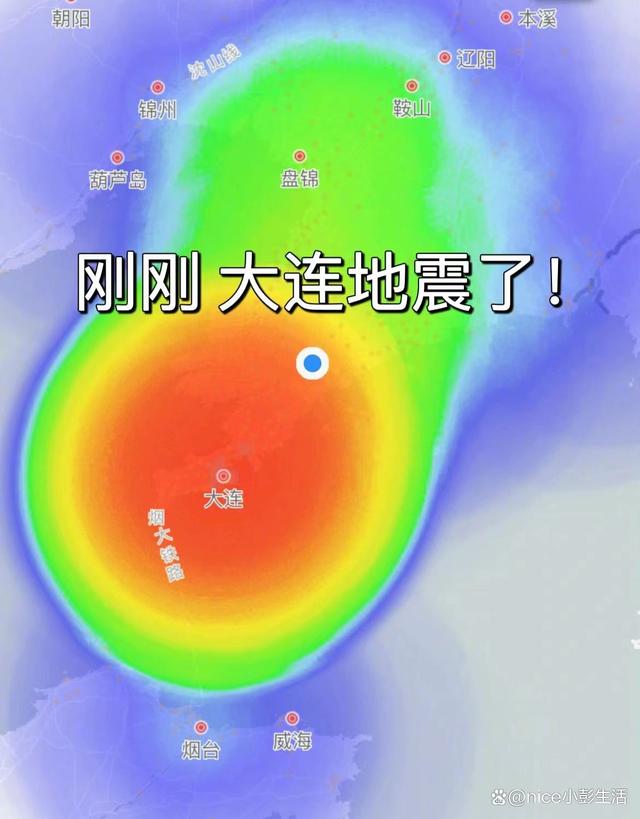 大连地震实时更新，最新消息与动态