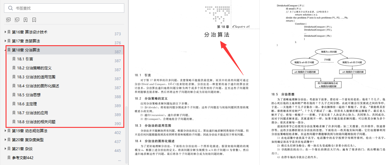 香港跑狗图2024更新,系统化说明解析_PT50.414