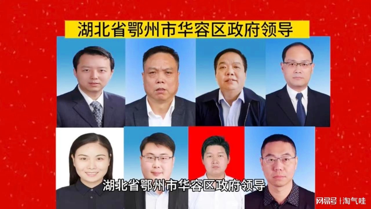 华容县最新人事任免及其背后故事与小巷美食秘境揭秘