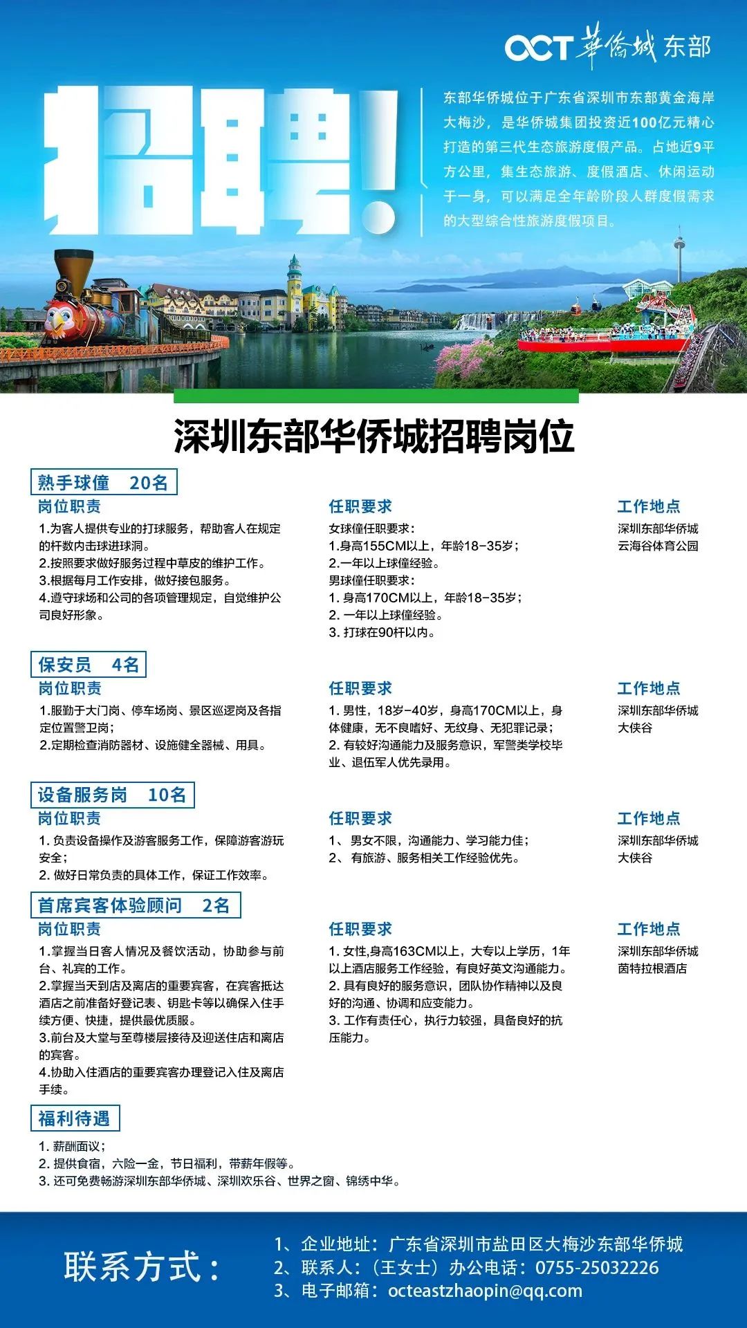 深圳人才大市场最新招聘信息闪亮发布✨