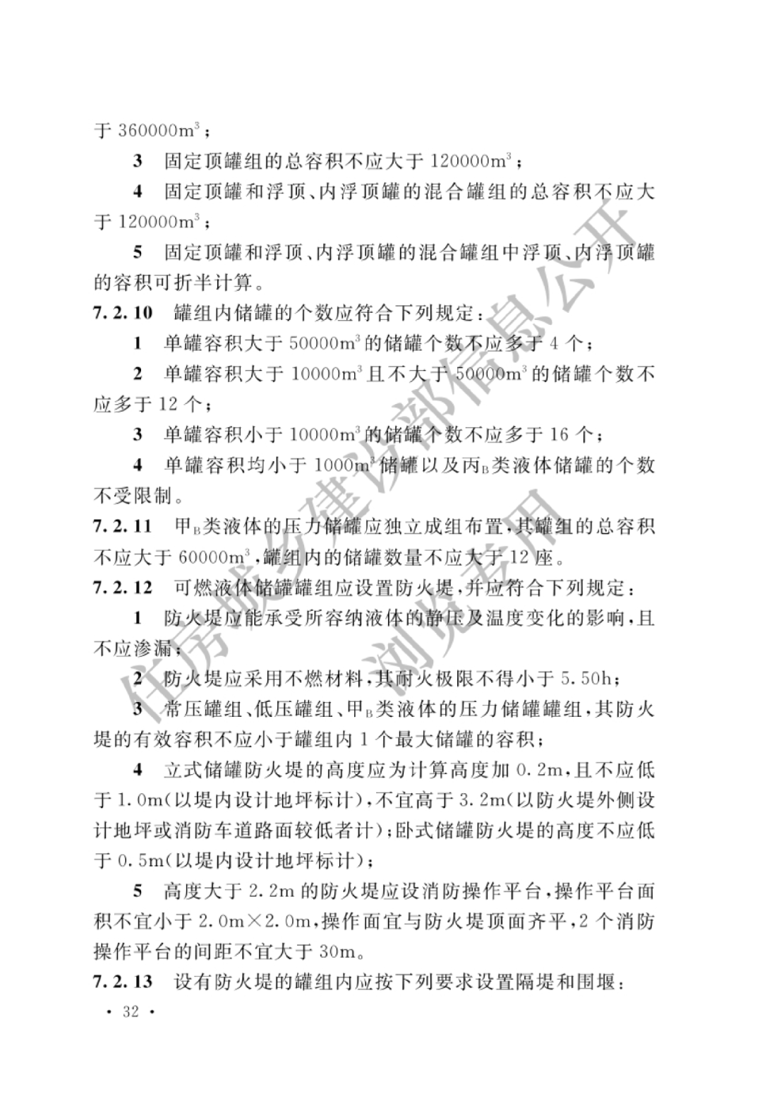 建筑边坡工程技术规范最新版实施步骤指南及要点解析