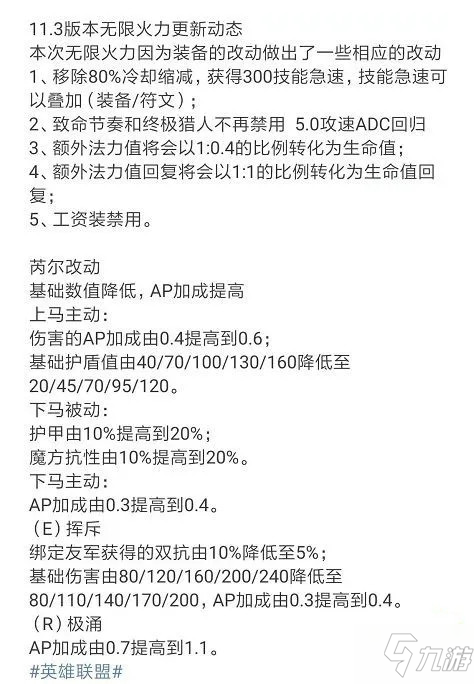 最新无限火力时间表深度解析与观点阐述，全面揭示时间表细节与玩家体验反馈